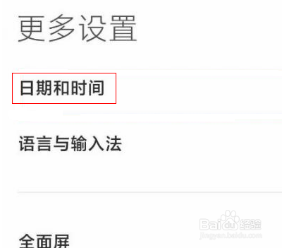 小米11网络时间不准