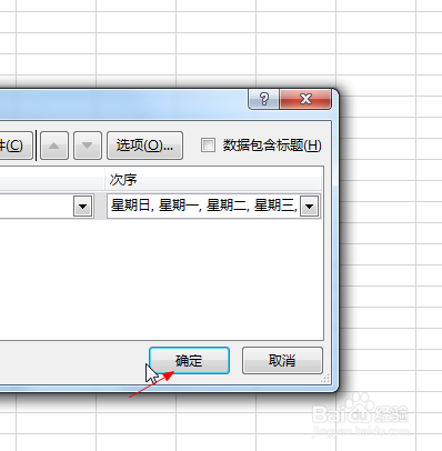 Microsoft Excel如何按照日期排序