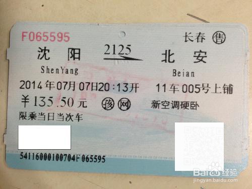 没有身份证的初中生怎么坐火车