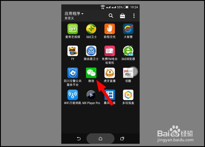 微信怎么添加更多表情