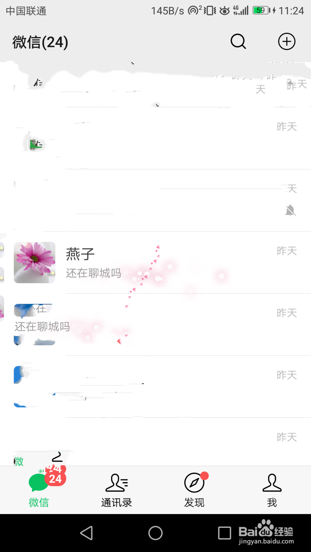 微信转账怎样添加转账备注
