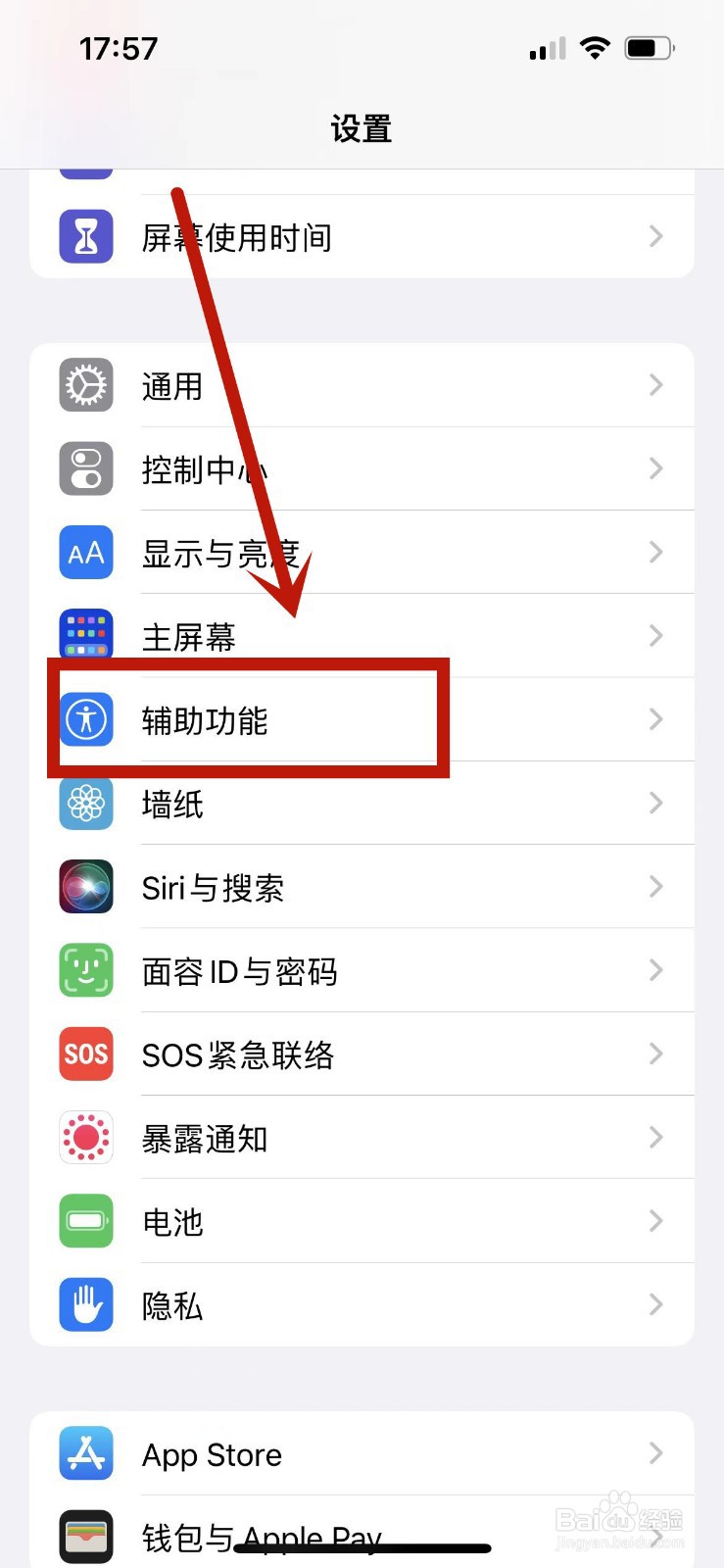 iphone收到信息闪光灯