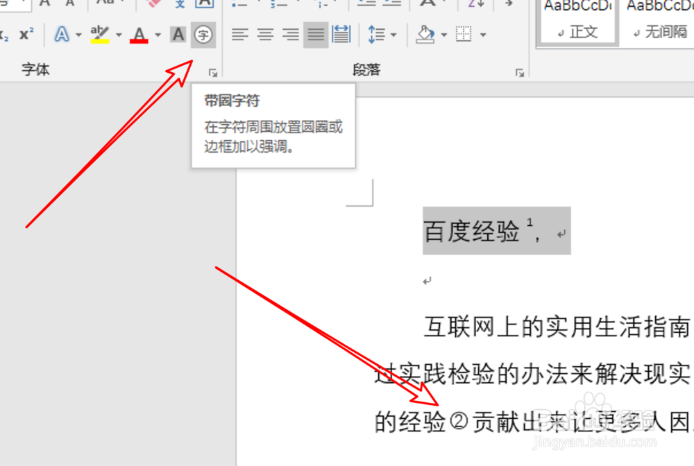 Word2019，如何打出右上角标注符号？
