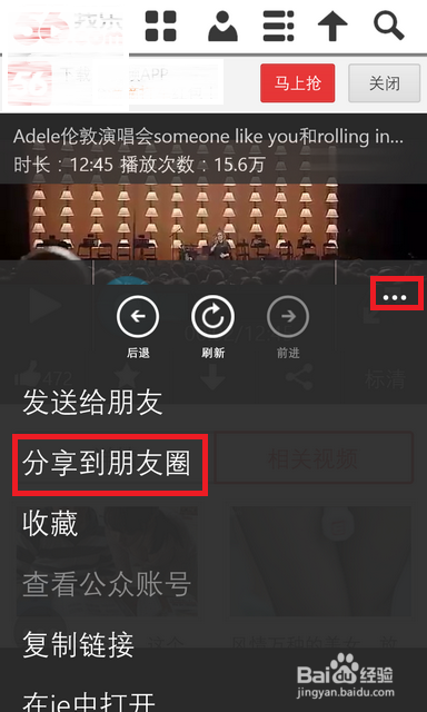 微信朋友圈中怎么分享插图网页