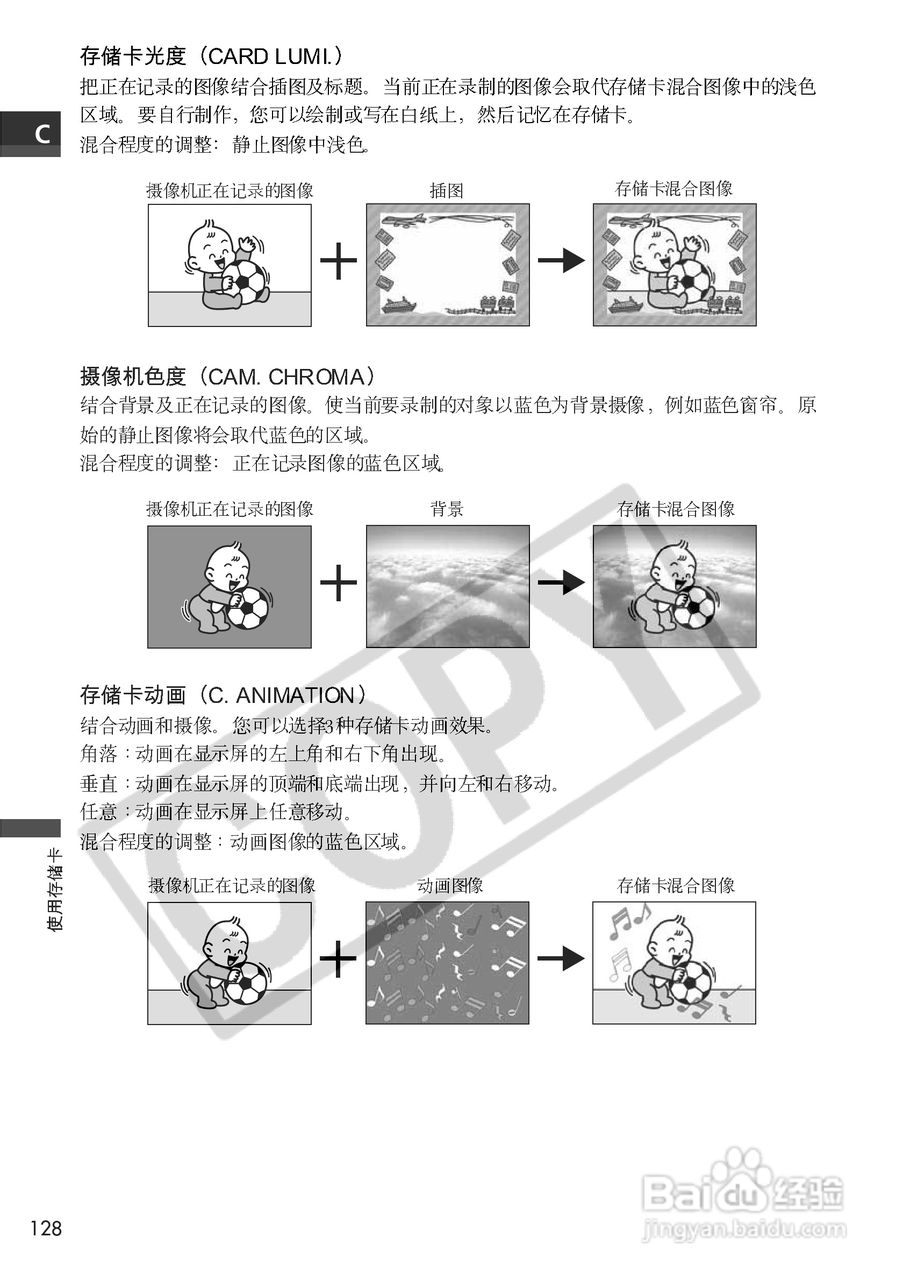 佳能MVX100i数码摄像机使用说明书:[13]