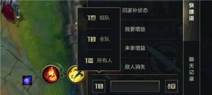 英雄联盟手游如何群发所有人