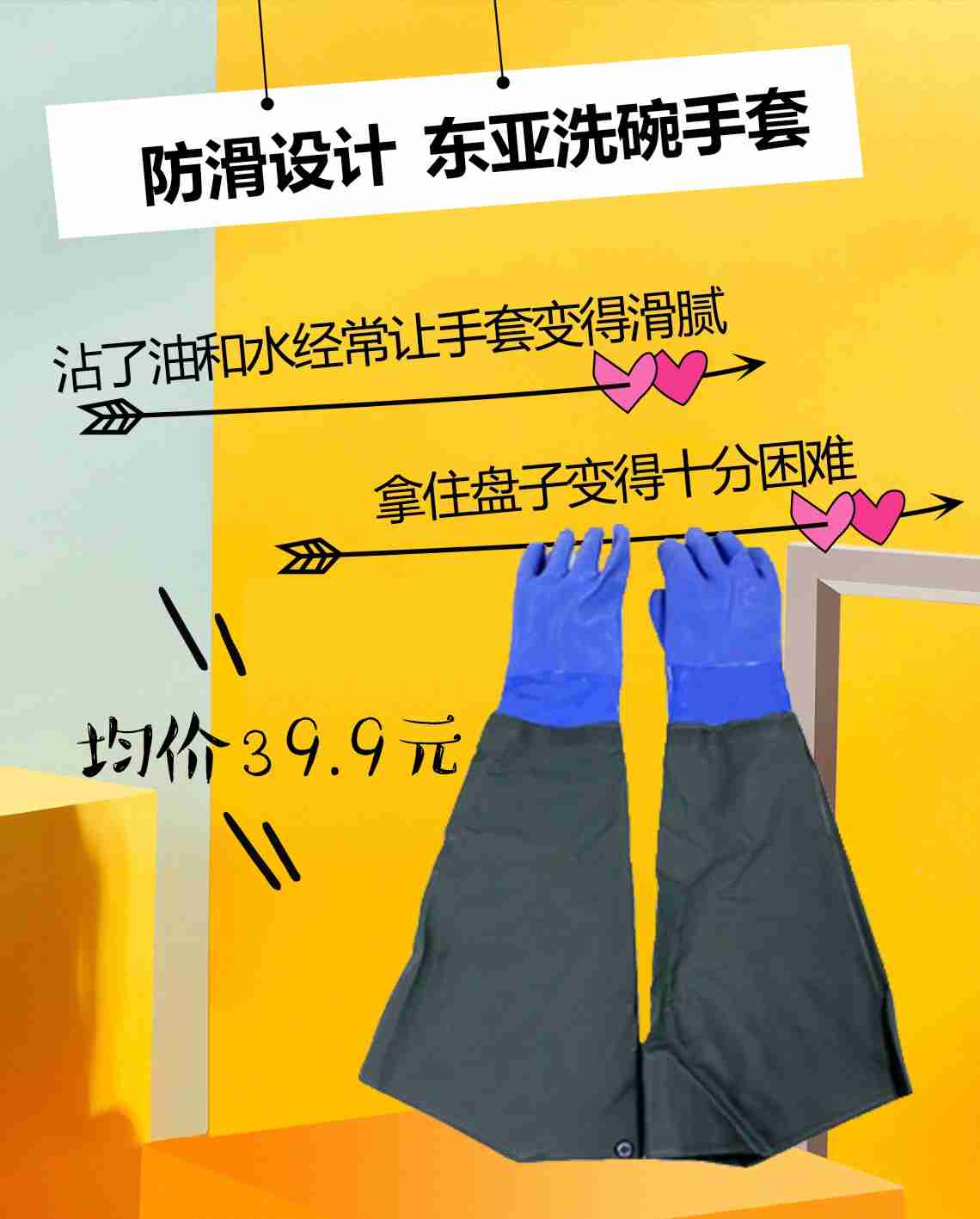 洗碗手套系列,隔绝外界刺激,养出纤纤玉手不再难