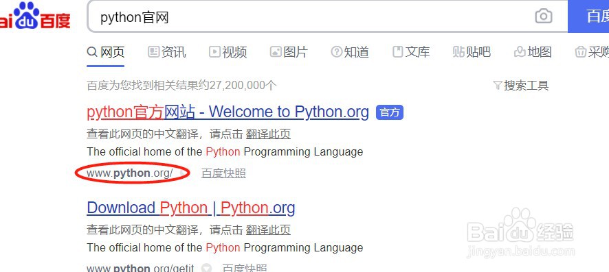Python 安装与环境变量的配置,安装指定版本