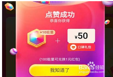 淘宝双十一点赞怎么点
