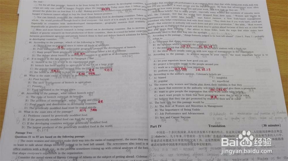 如何提高英语四级水平