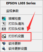 EPSONA4纸纵向打印照片怎么设置