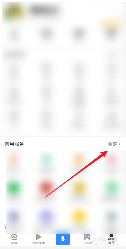 百度app服务中心怎么购买电影票
