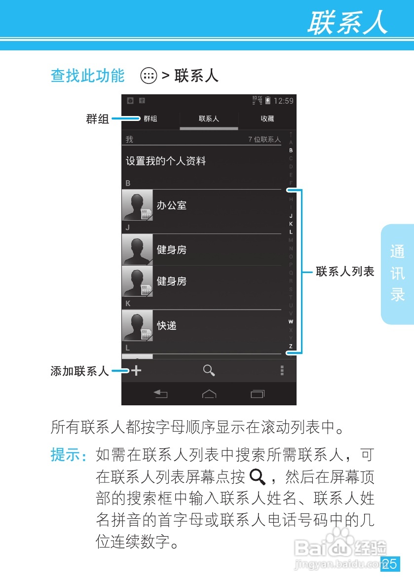 摩托罗拉XT889手机使用说明书:[3]