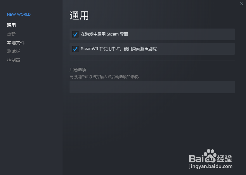 新世界newworld游戏进不去怎么办