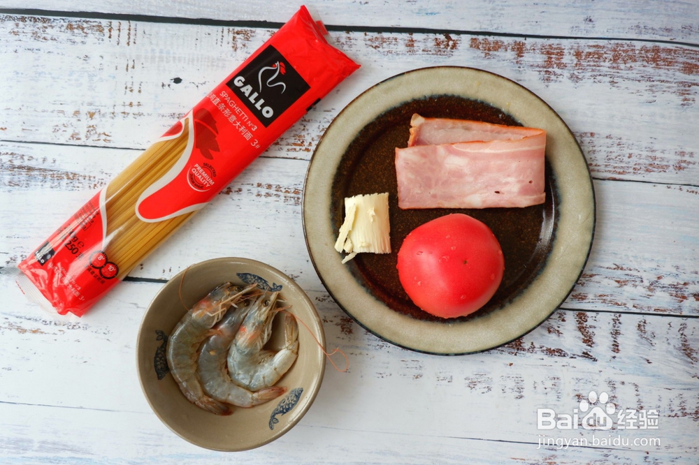 培根鲜虾番茄意面制作方法