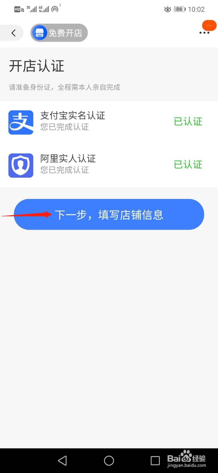 淘宝怎么免费开店