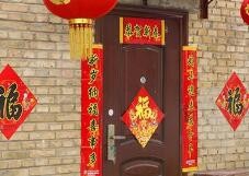 腊月二十八贴对联,贴春联应注意那些?