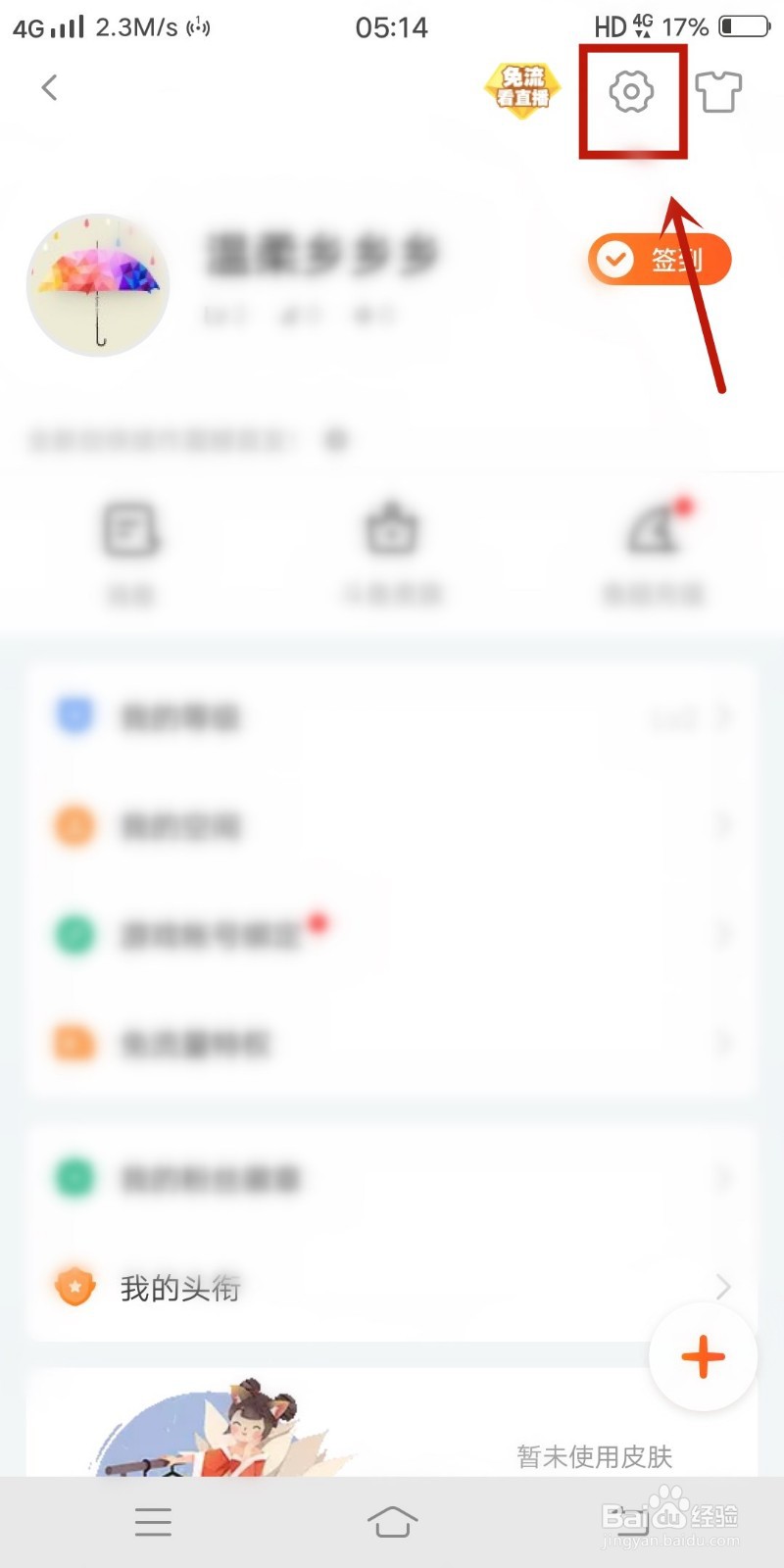 斗鱼直播如何关闭展示粉丝徽章