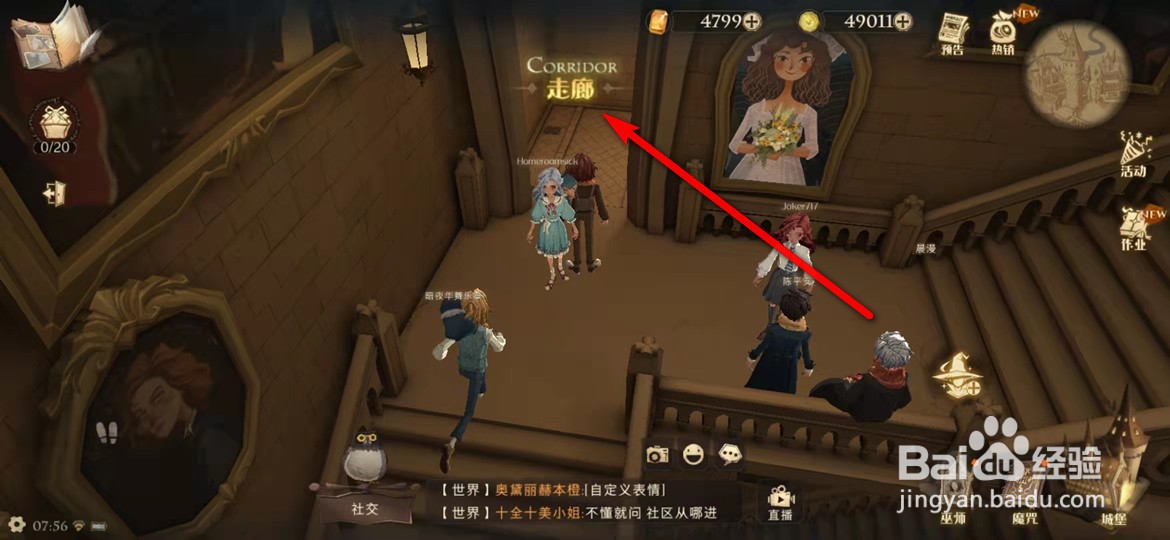 哈利波特魔法觉醒9月30日禁止进入拼图在哪