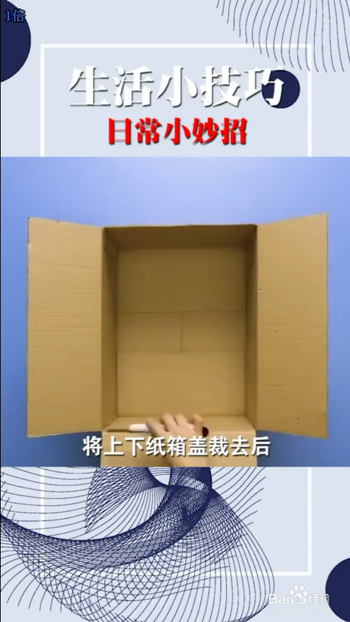 教你别人都不会用的废物利用小妙招
