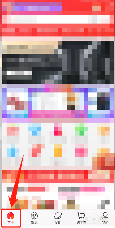 京东怎么设置图片文字识别