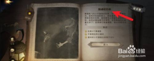 哈利波特魔法觉醒无名之书圆月与狼人3星怎么过