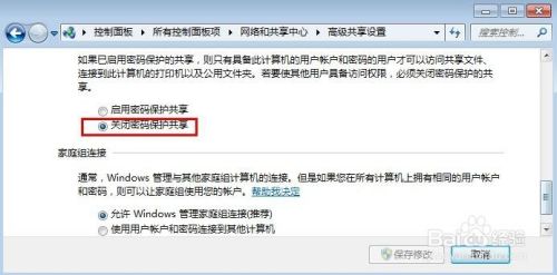 win7和win8怎么创建无线局域网共享