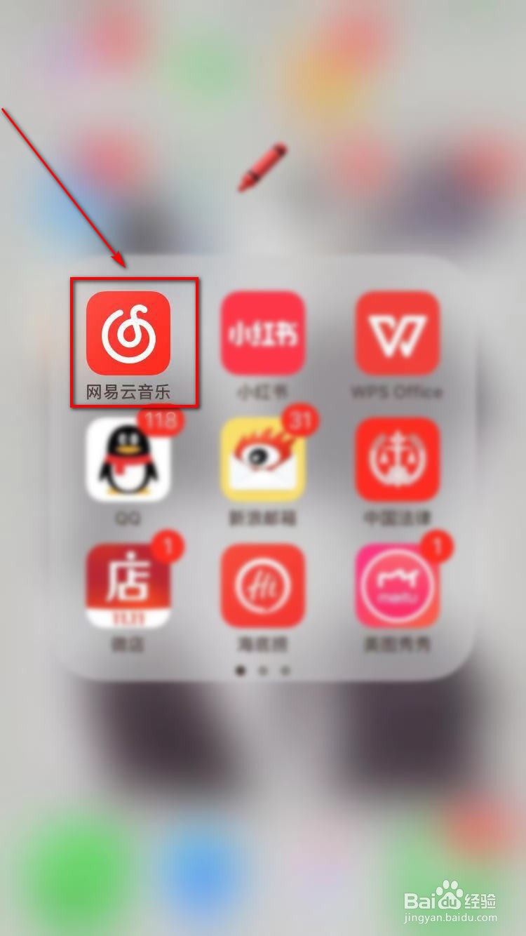 网易云音乐如何分享歌曲到朋友圈？