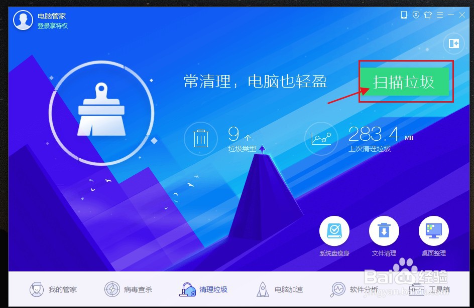 c盘满了怎么清理磁盘?三种方法教你清理超10G!