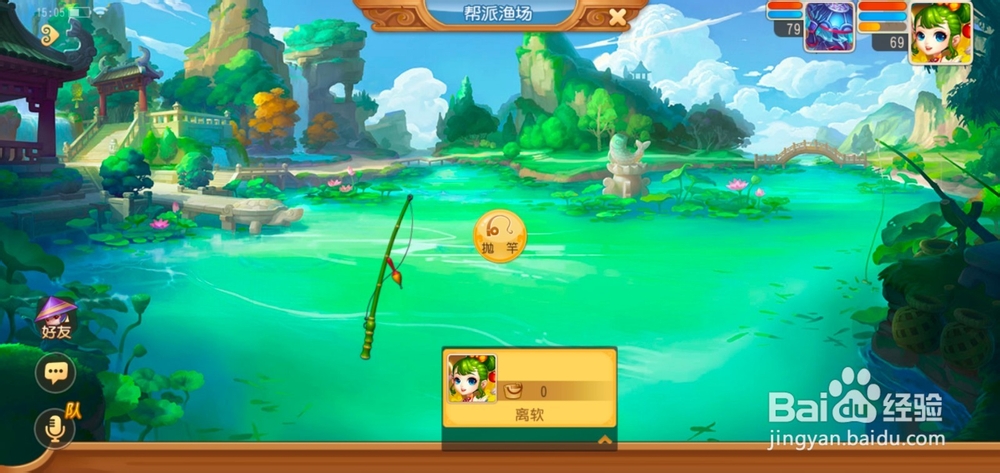 梦幻西游手游如何在帮派鱼塘钓鱼？