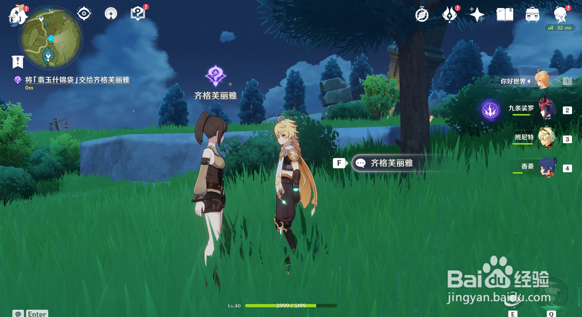 原神回头客任务攻略
