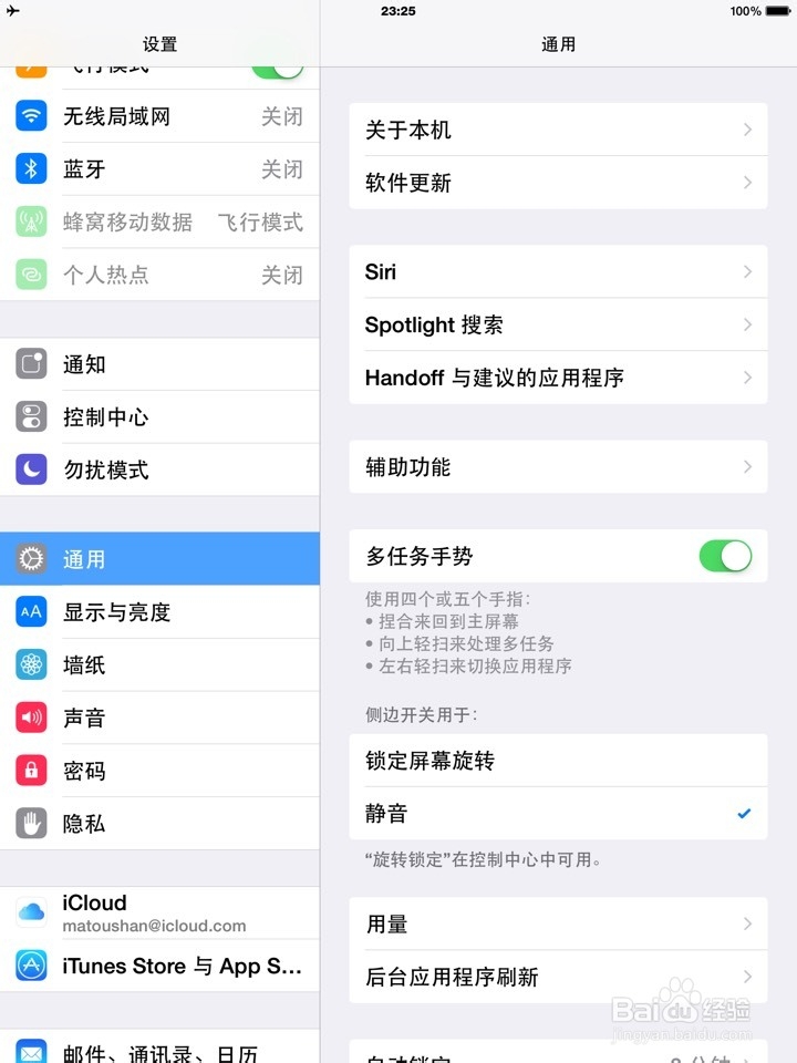 怎么注册iCloud账号?