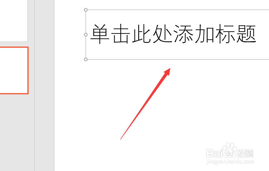 ppt怎么插入文本框？