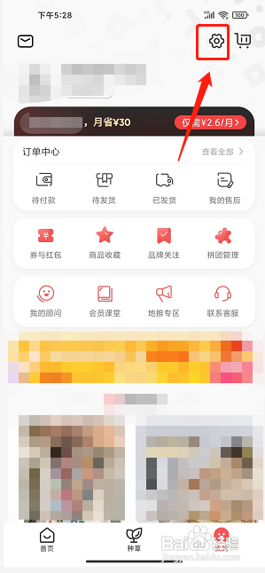万物心选app怎么新增收货地址?