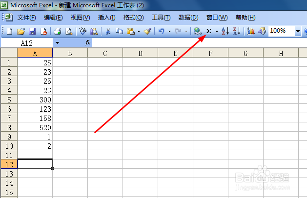 excel如何合计总数使用求和函数