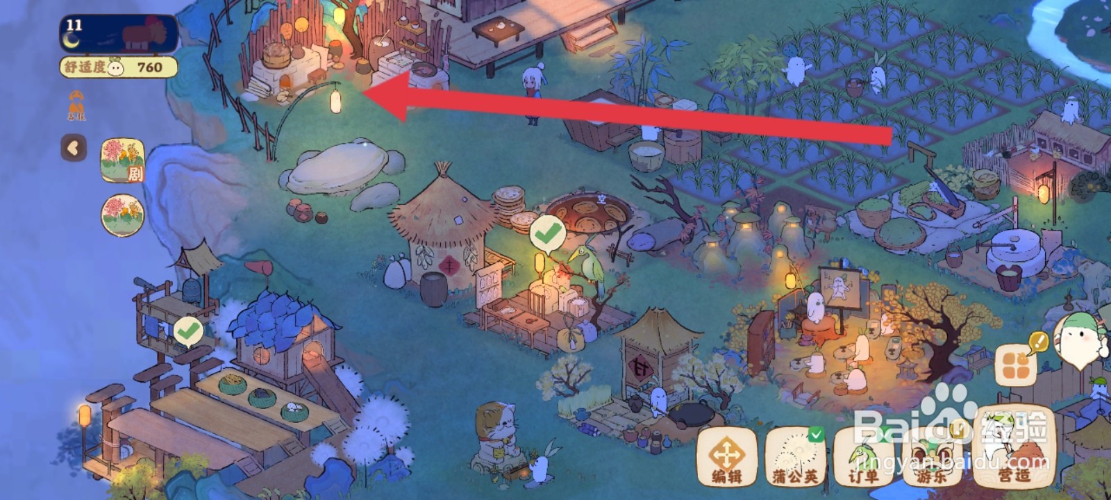 桃源深处有人家如何研究皮皮肉