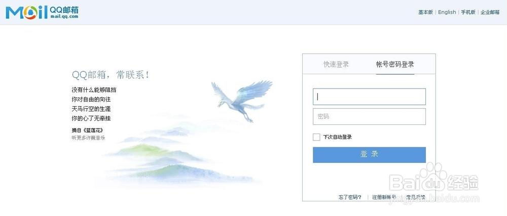 QQ邮箱暂时阻止登录,QQ邮箱暂时无法登录怎么办