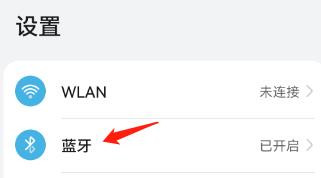 vivo蓝牙无线耳机怎么连接手机