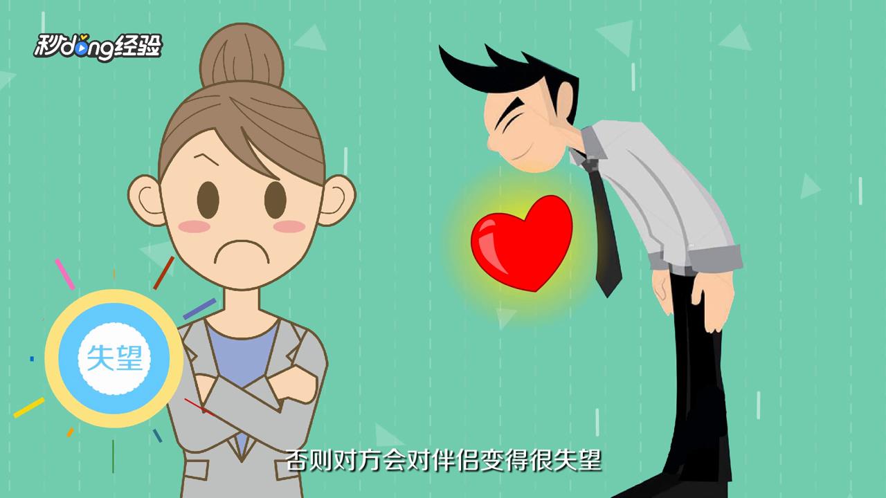 惹对象生气了怎么哄