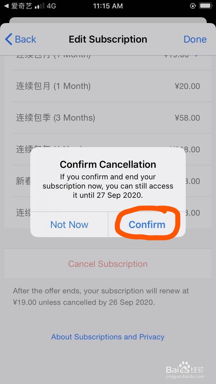 如何在苹果手机上取消爱奇艺自动续费
