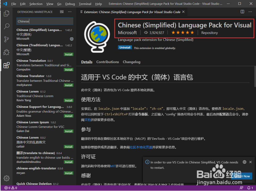 VScode安装与配置