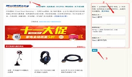 如何制作图文并茂的网页电子邮件