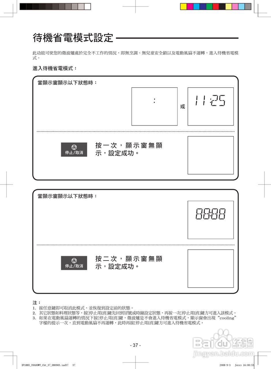 松下NN-CS598微波炉使用说明书:[2]