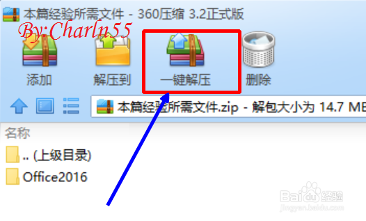 Office2016如何安装并激活?