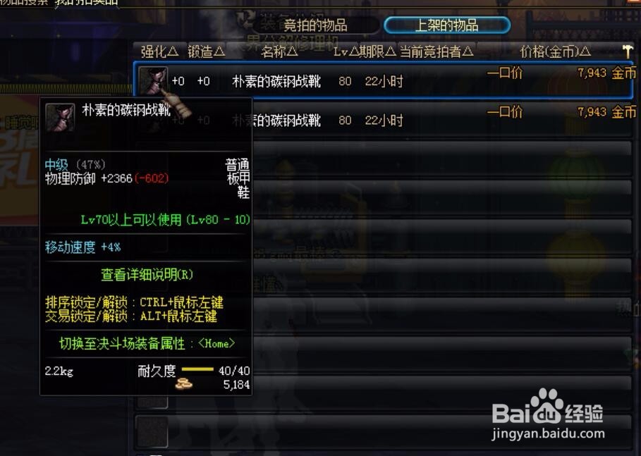 DNF2016搬砖格蓝迪之暗帝