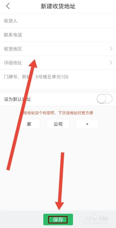 春播在哪里填写收货地址