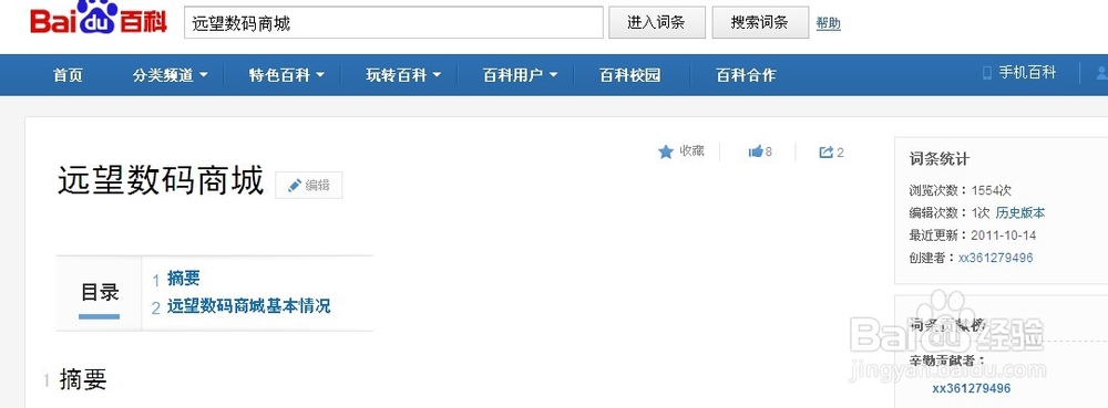淘宝网店的另类推广心得