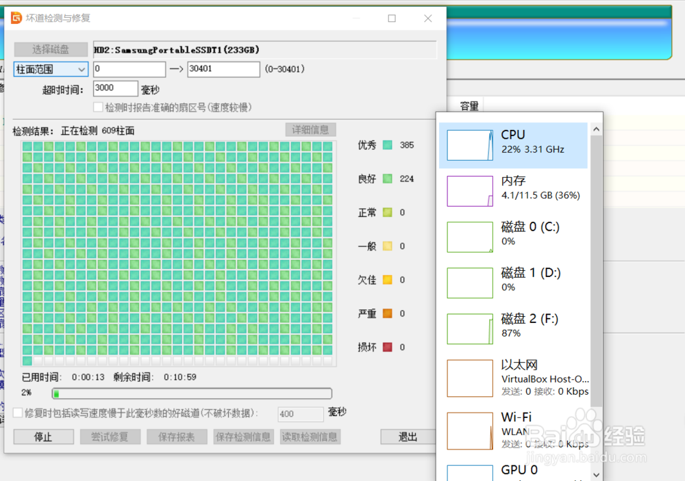旧加密硬盘怎么检测好坏、转换硬盘格式