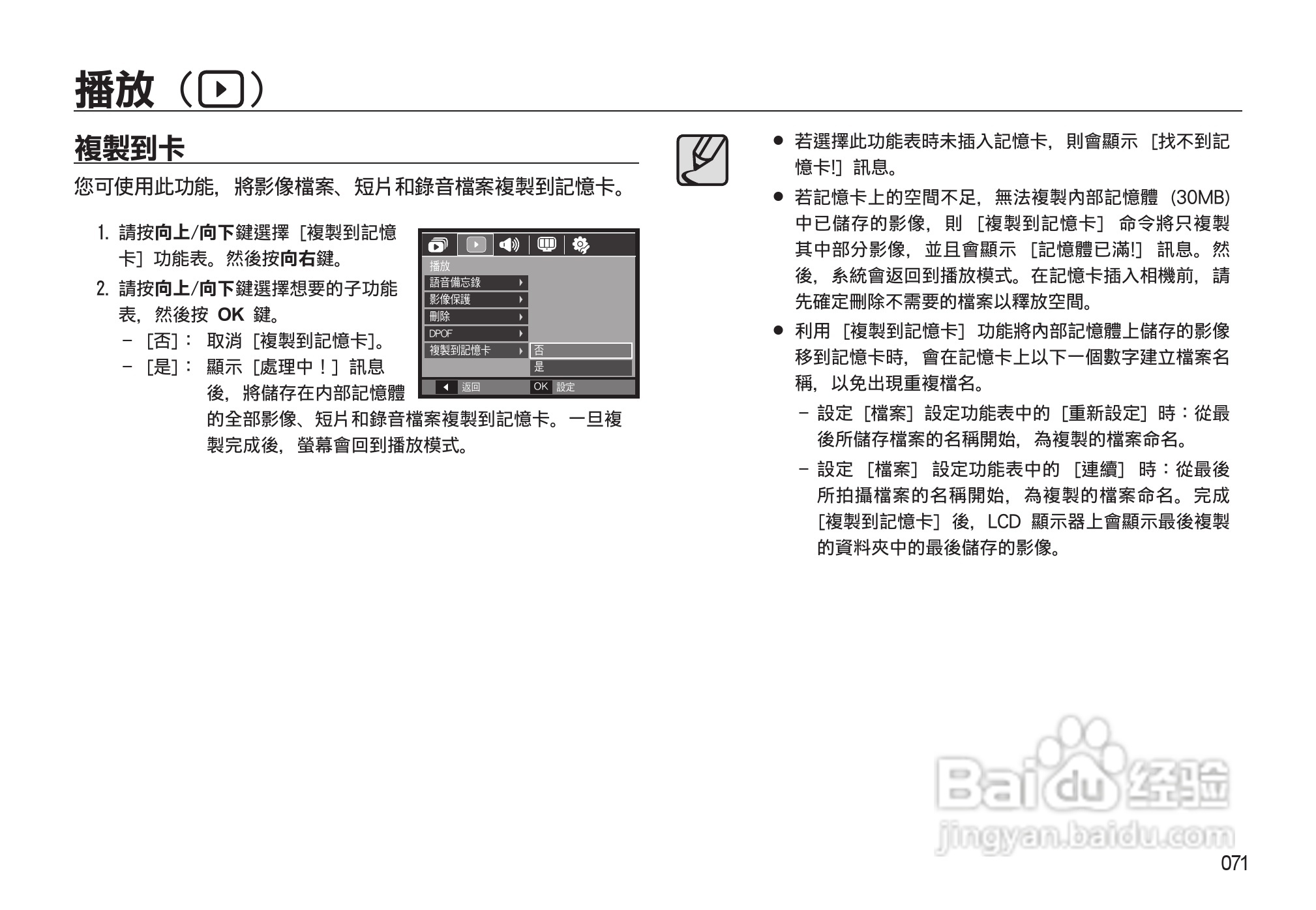 三星M130W数码相机使用说明书:[8]