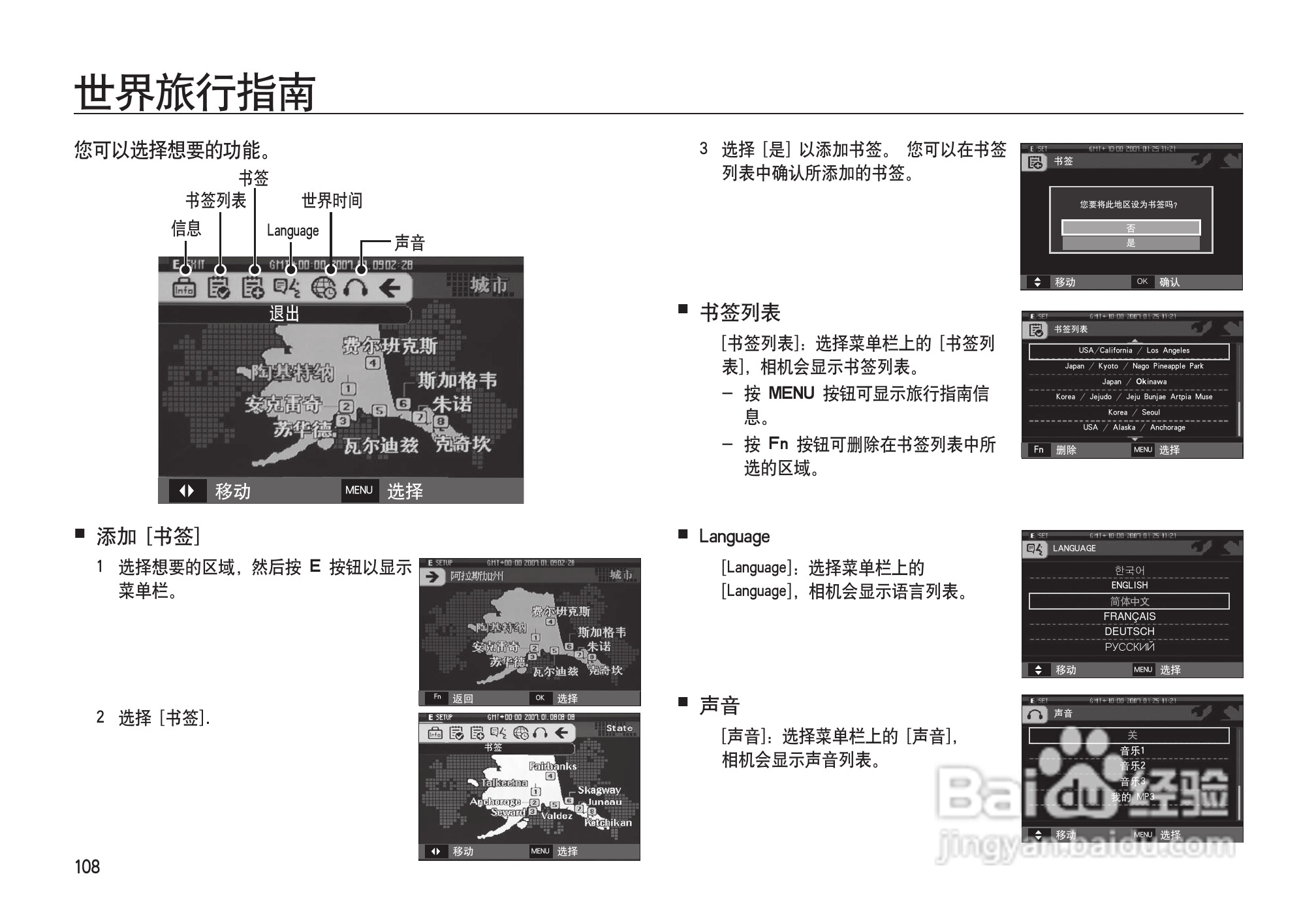 三星I100数码相机使用说明书:[11]